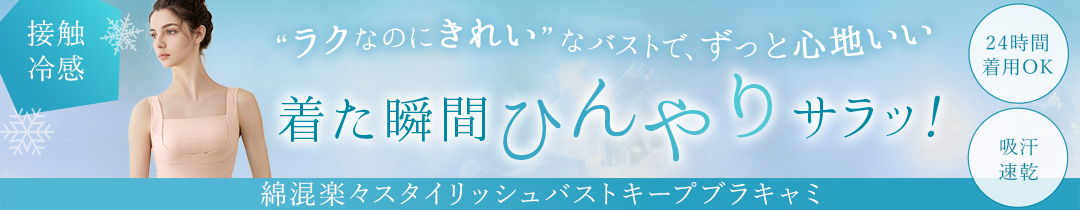 綿混楽々スタイリッシュシリーズ