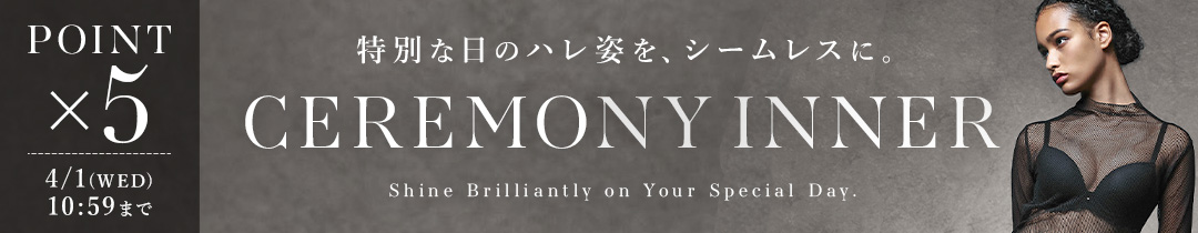 【ポイント5倍】ハレの日×シームレス