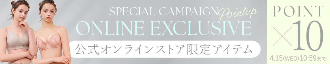 【ポイント10倍】公式オンラインストア限定アイテム