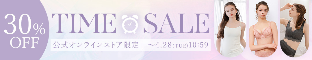 期間限定セール