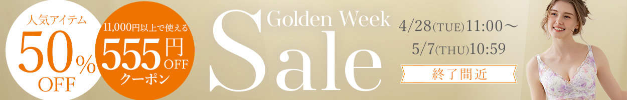 GWセール会場