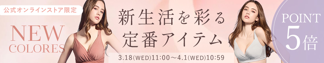 【ポイント5倍】春の新生活応援アイテム