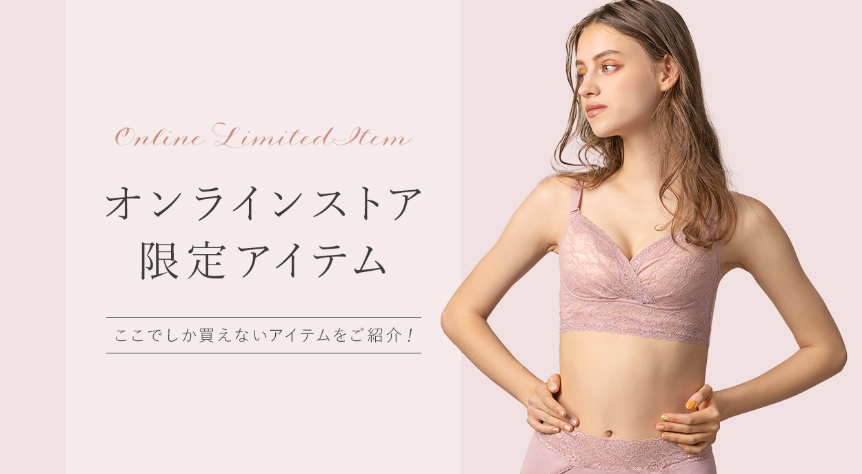 オンラインストア限定(セットアイテム) | ブラデリスニューヨーク