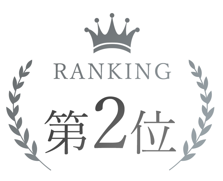 第2位