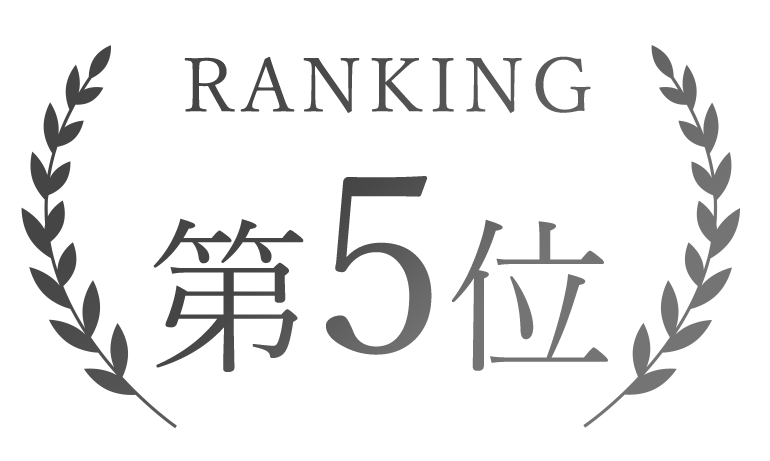 第5位