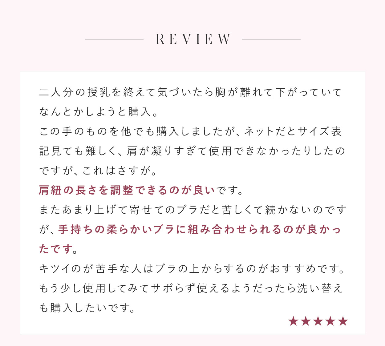 バストリフターレビュー