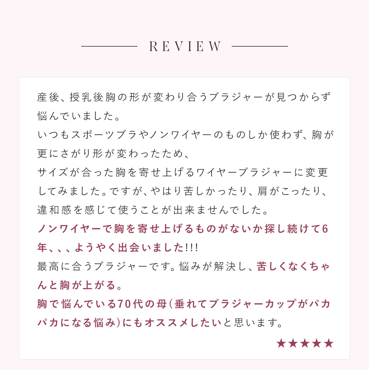 ブラデリスハグミーブラレットレビュー