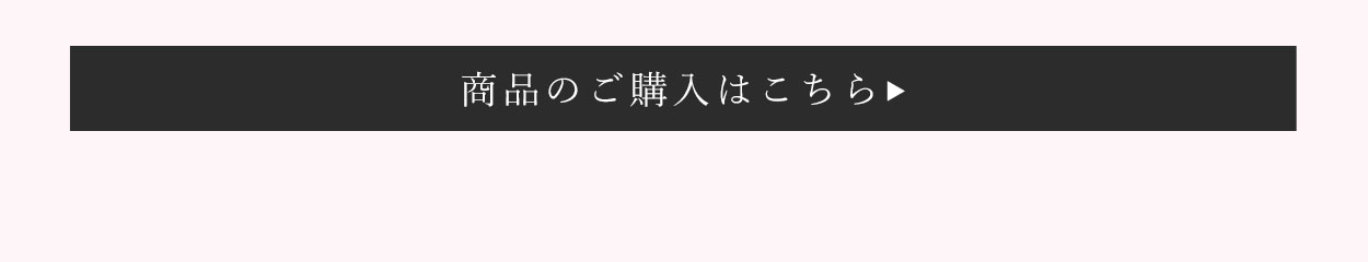 ブラデリスハグミーブラレットご購入はこちら