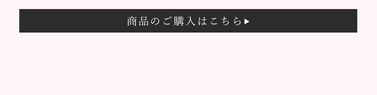 【オンラインストア限定】ブラデリス デイリーナイトブラご購入はこちら