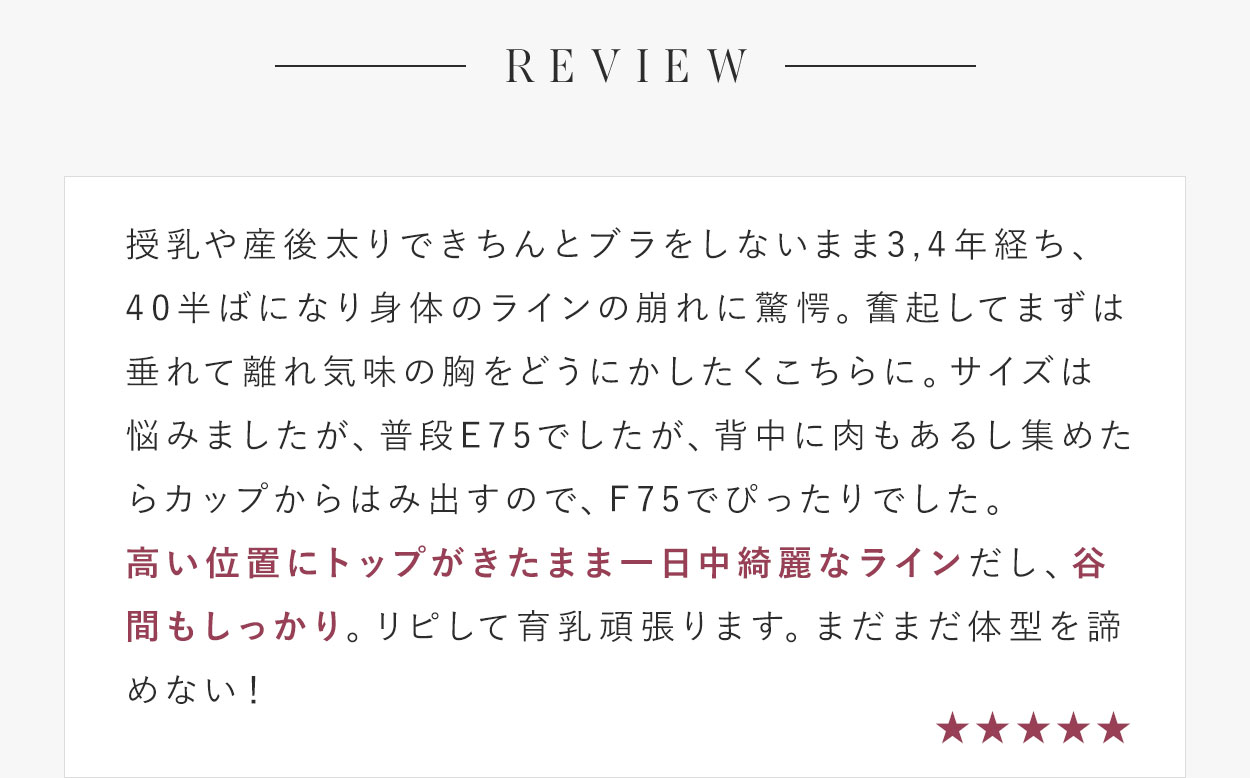 ジャスミンブラレビュー