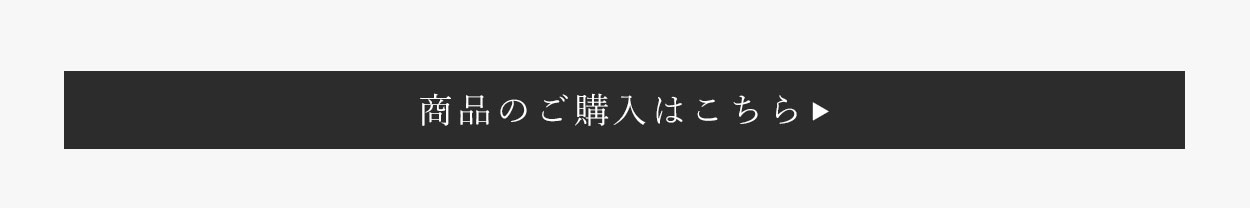 ジャスミンブラご購入はこちら