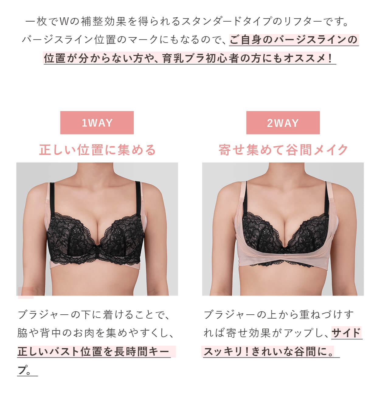 バストリフター詳細