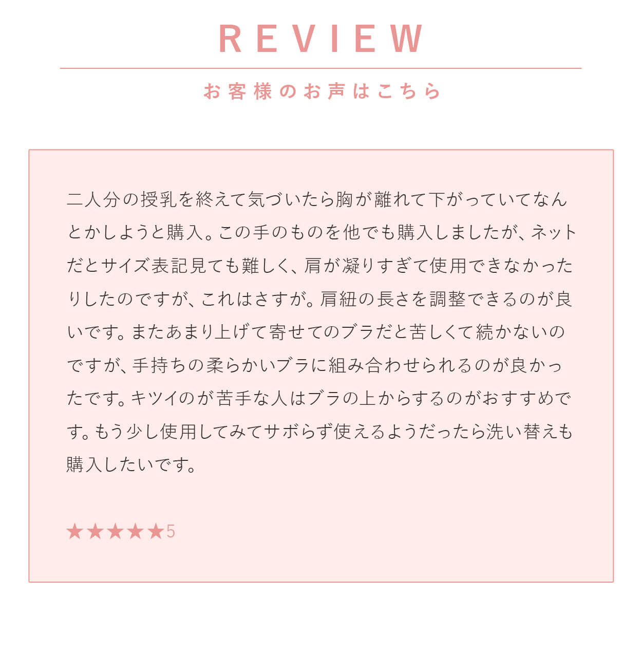 バストリフターレビュー