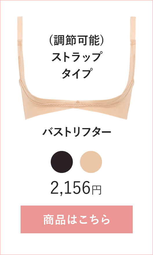 ブラデリス バストリフター