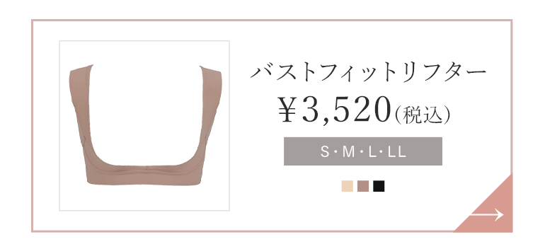 バストリフター