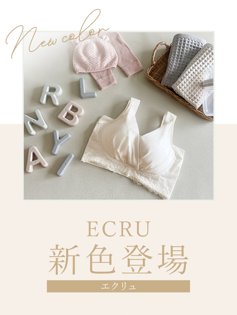 産前産後まで長く使える美胸ノンワイヤー「ブラデリス ノンワイヤーカシュクールブラ」