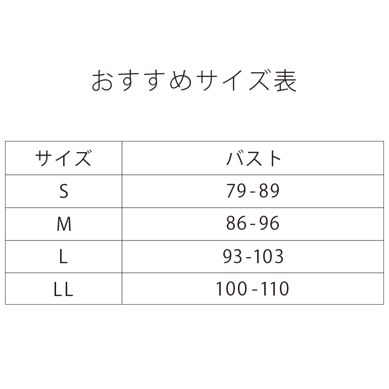 サイズ展開
