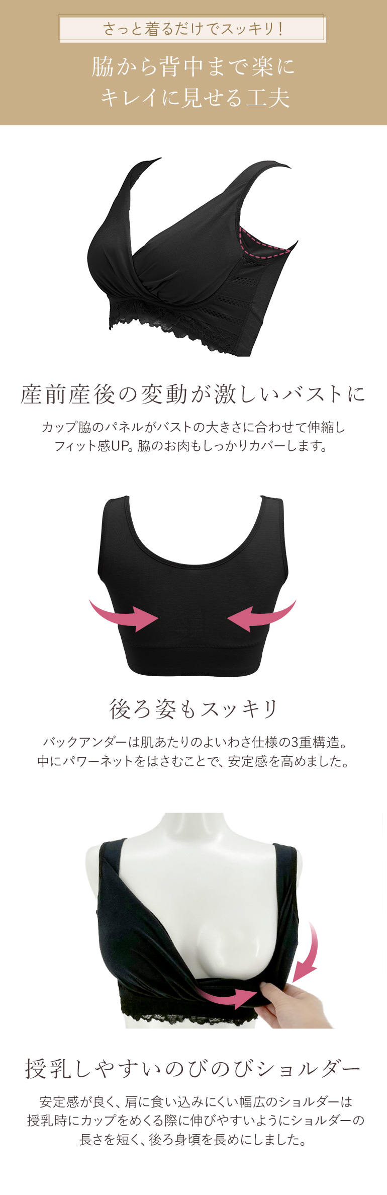 脇から背中まで楽にキレイに見せる工夫