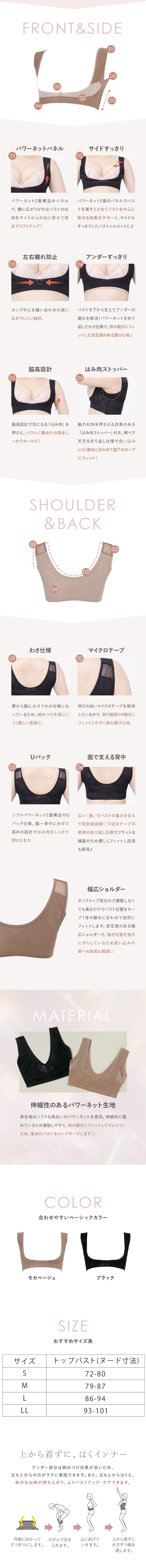 バストメイクリフターなら、カップに集めたバストをロングキープ！