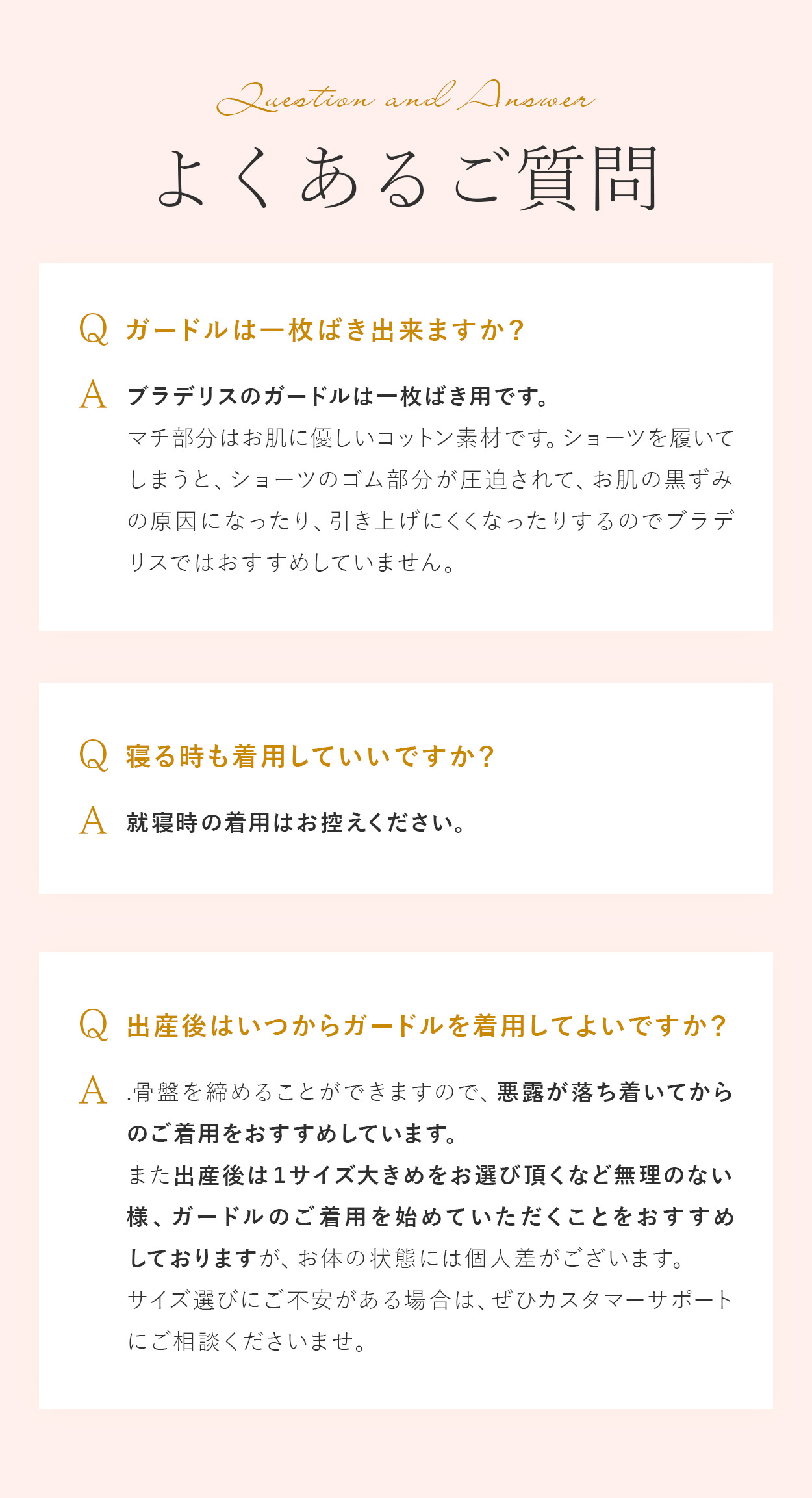 よくあるご質問