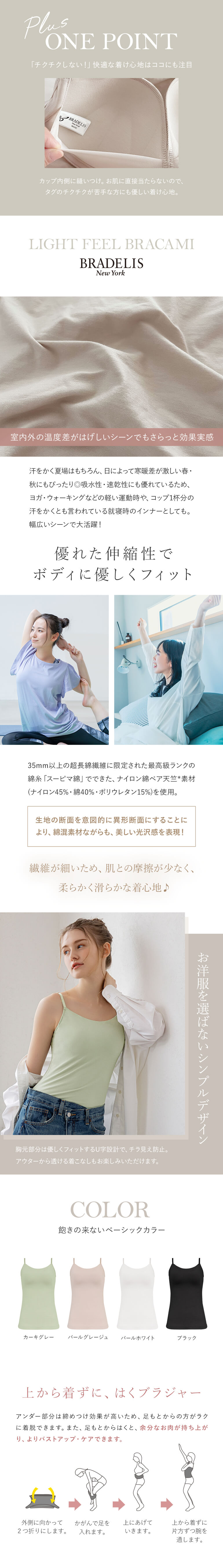 ご愛用者様からの嬉しいレビュー＆こだわりの補整ポイントをチェック