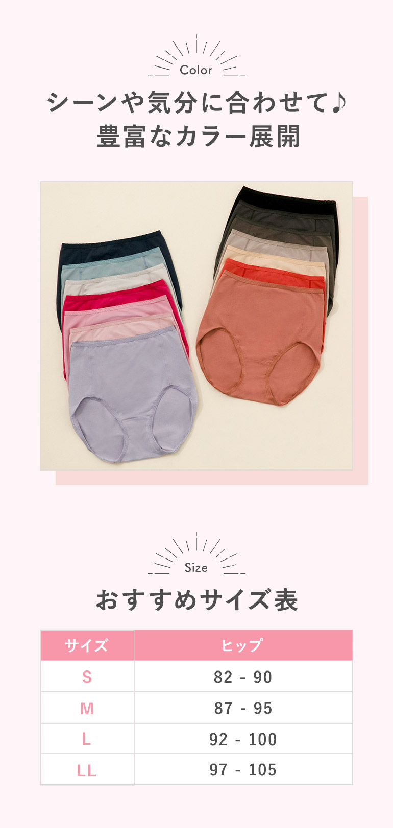 シーンや気分に合わせて♪豊富なカラー展開