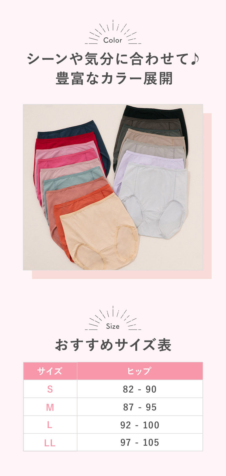 シーンや気分に合わせて♪豊富なカラー展開