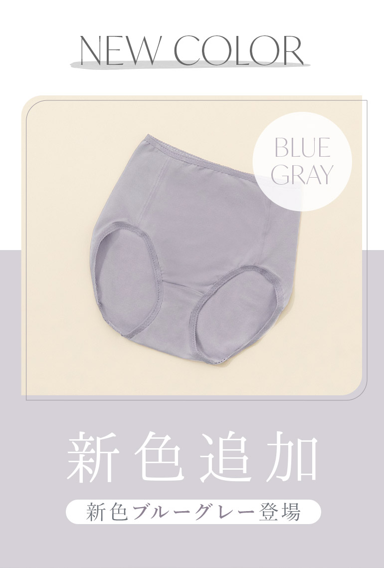 「おしりが桃！パンツStep1スタンダードタイプ」新色発売！
