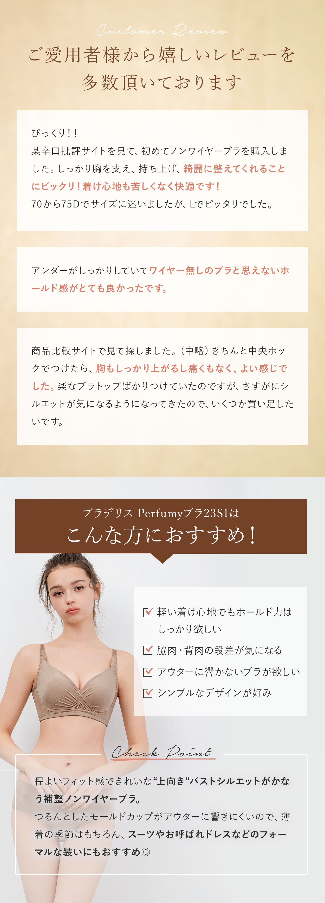 ご愛用者様からいただいた嬉しいレビューをご紹介♪