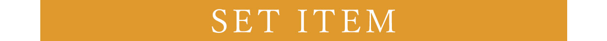 セットアイテム