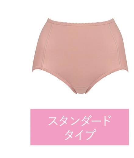 スタンダードタイプ