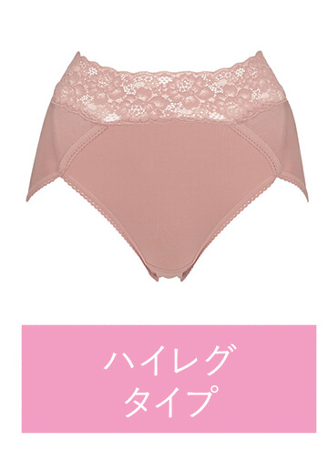 ハイレグタイプ