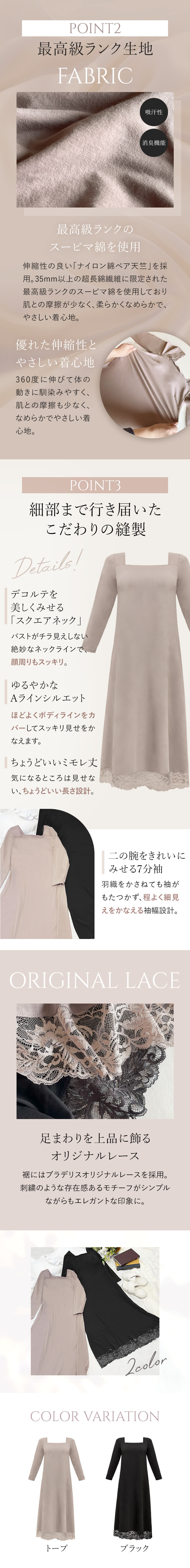 24時間快適補整をかなえるブラデリスのこだわり