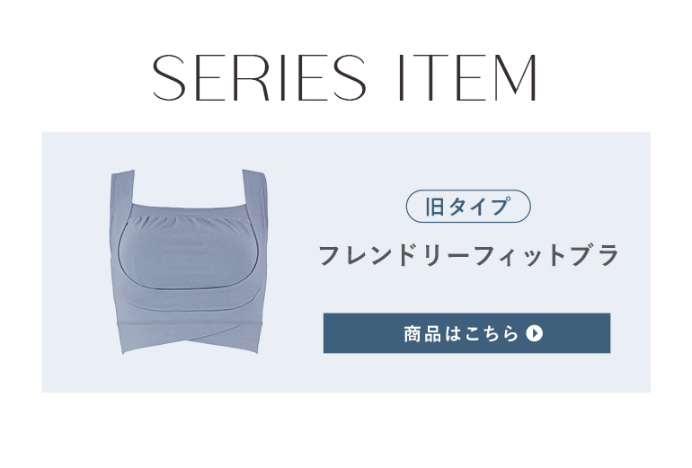 シリーズアイテム