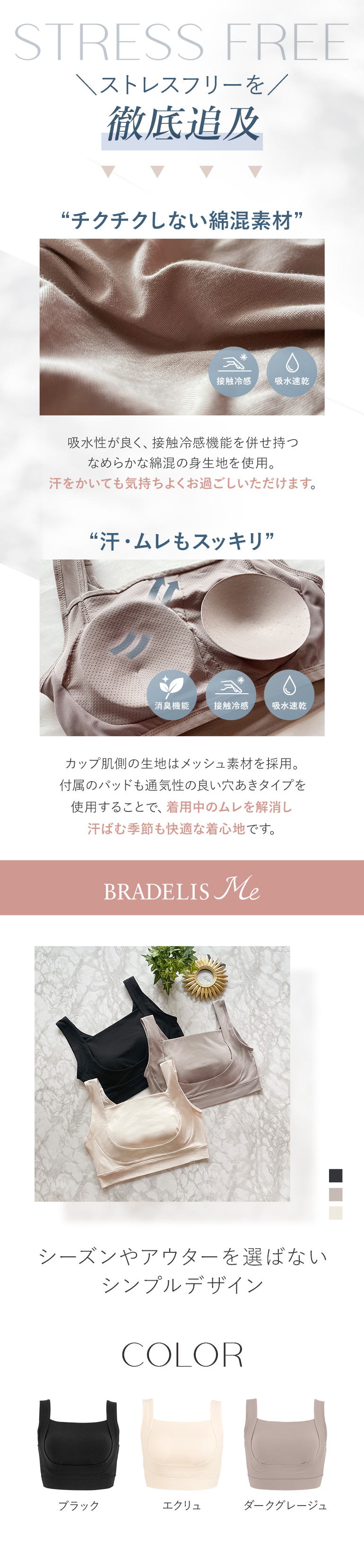 フレンドリーサポートブラ詳細2