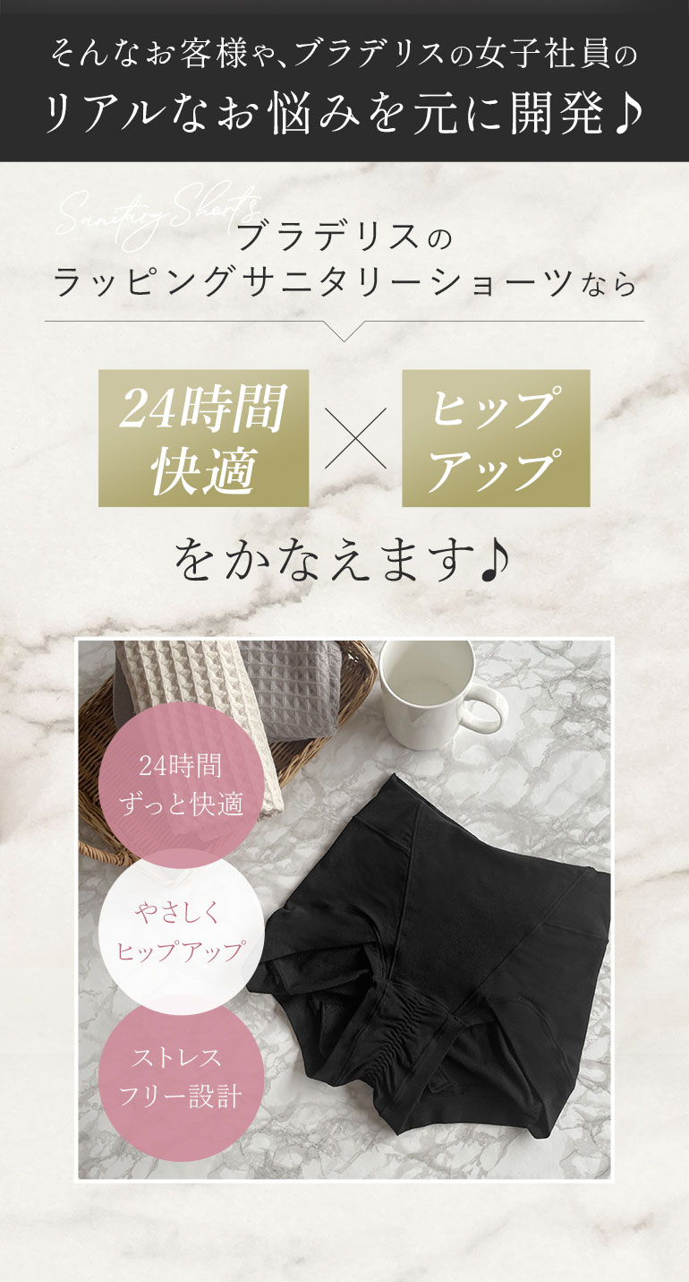 リアルなお悩みを元に開発♪