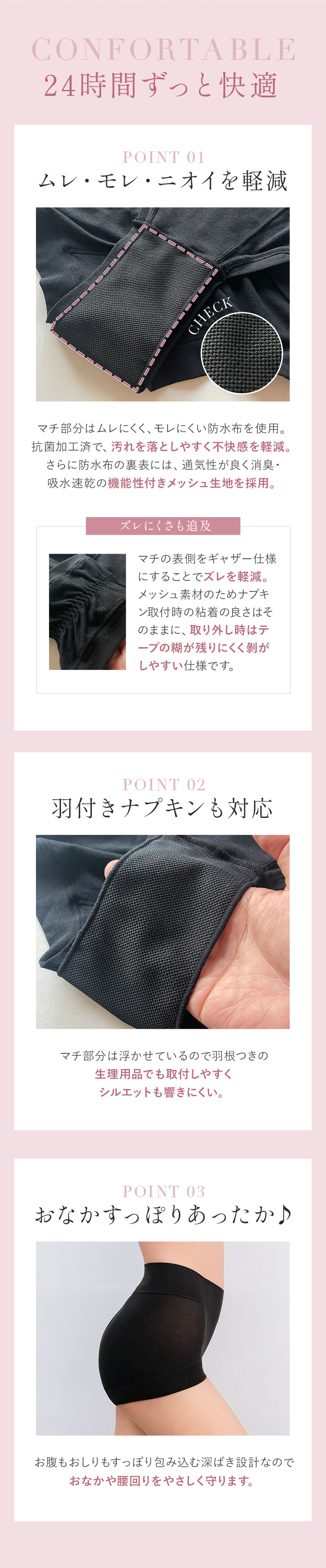 24時間ずっと快適