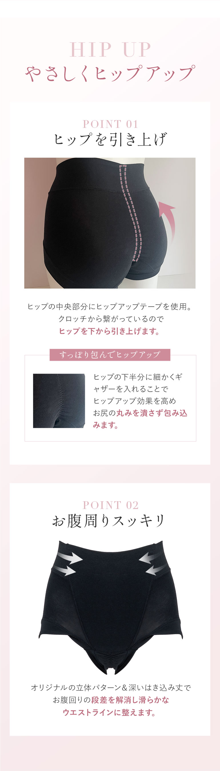 やさしくヒップアップ