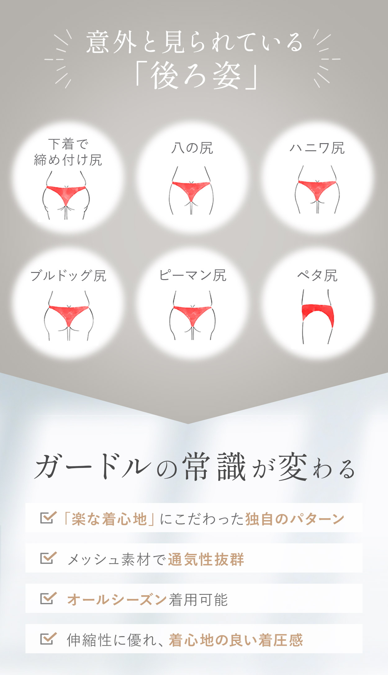 意外と見られている「後ろ姿」