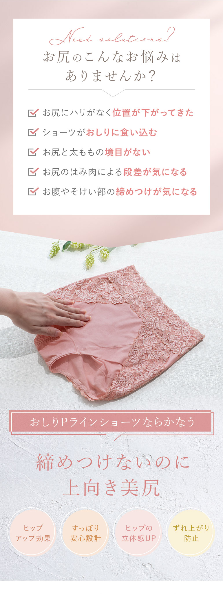 おしりのこんなお悩みはありませんか？