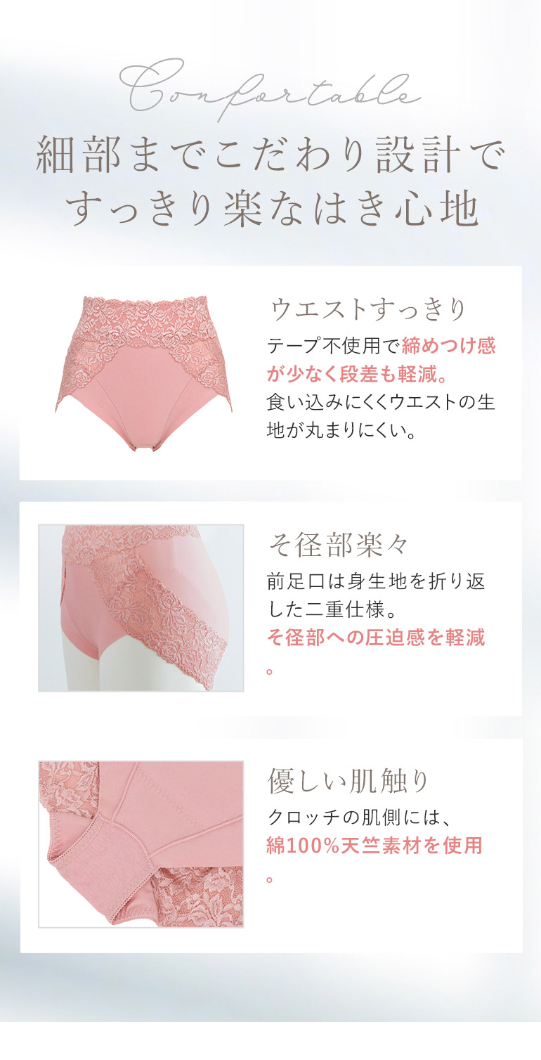 細部までこだわり設計ですっきり楽なはき心地