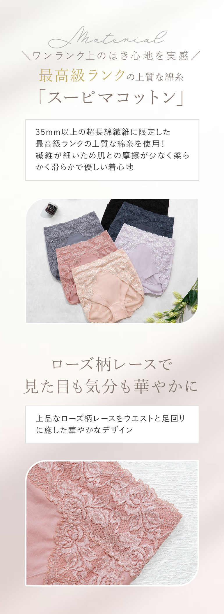 ワンランク上のはき心地を実感！最高級ランクの上質な綿糸「スーピマコットン」