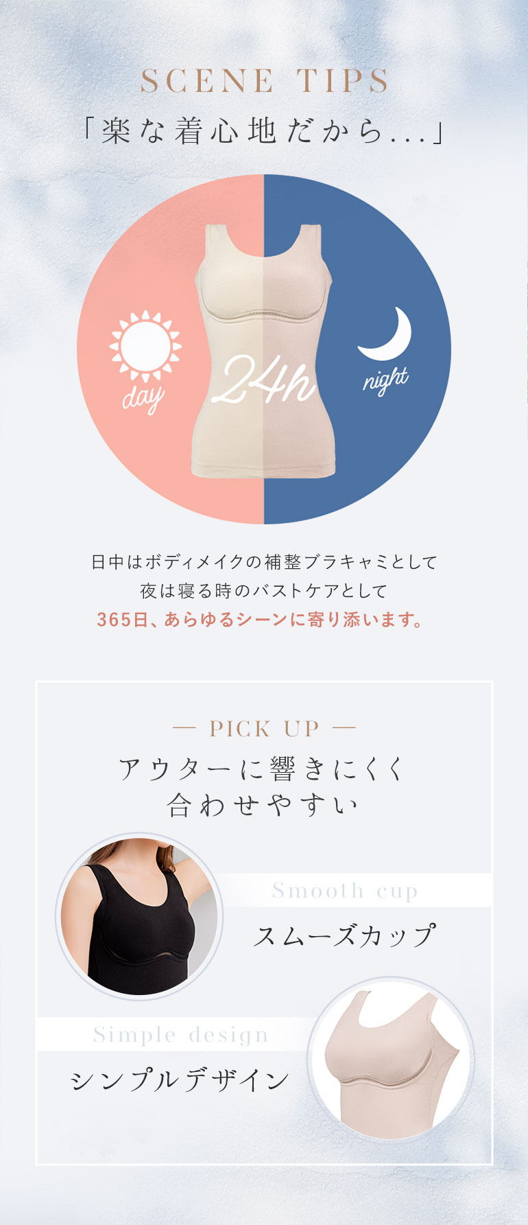 「楽な着心地だから...」