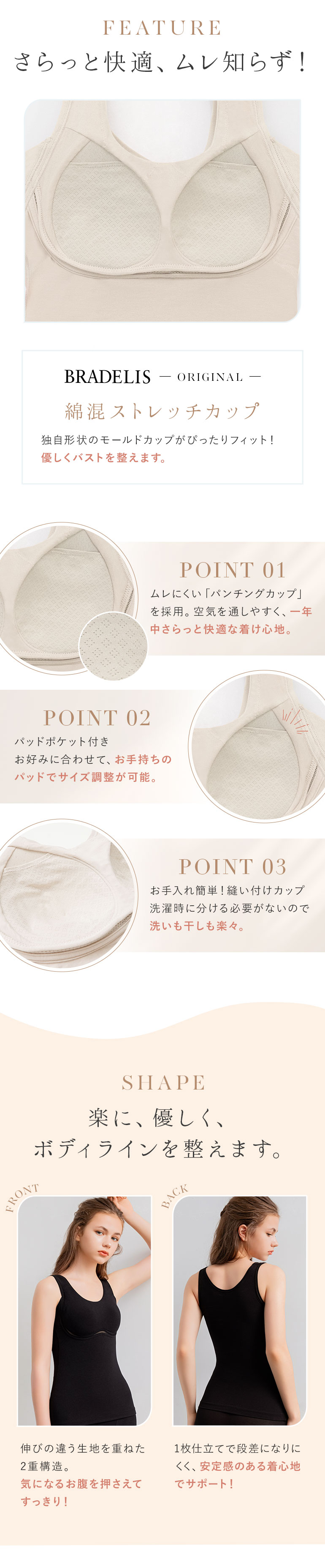 さらっと快適、ムレ知らず！