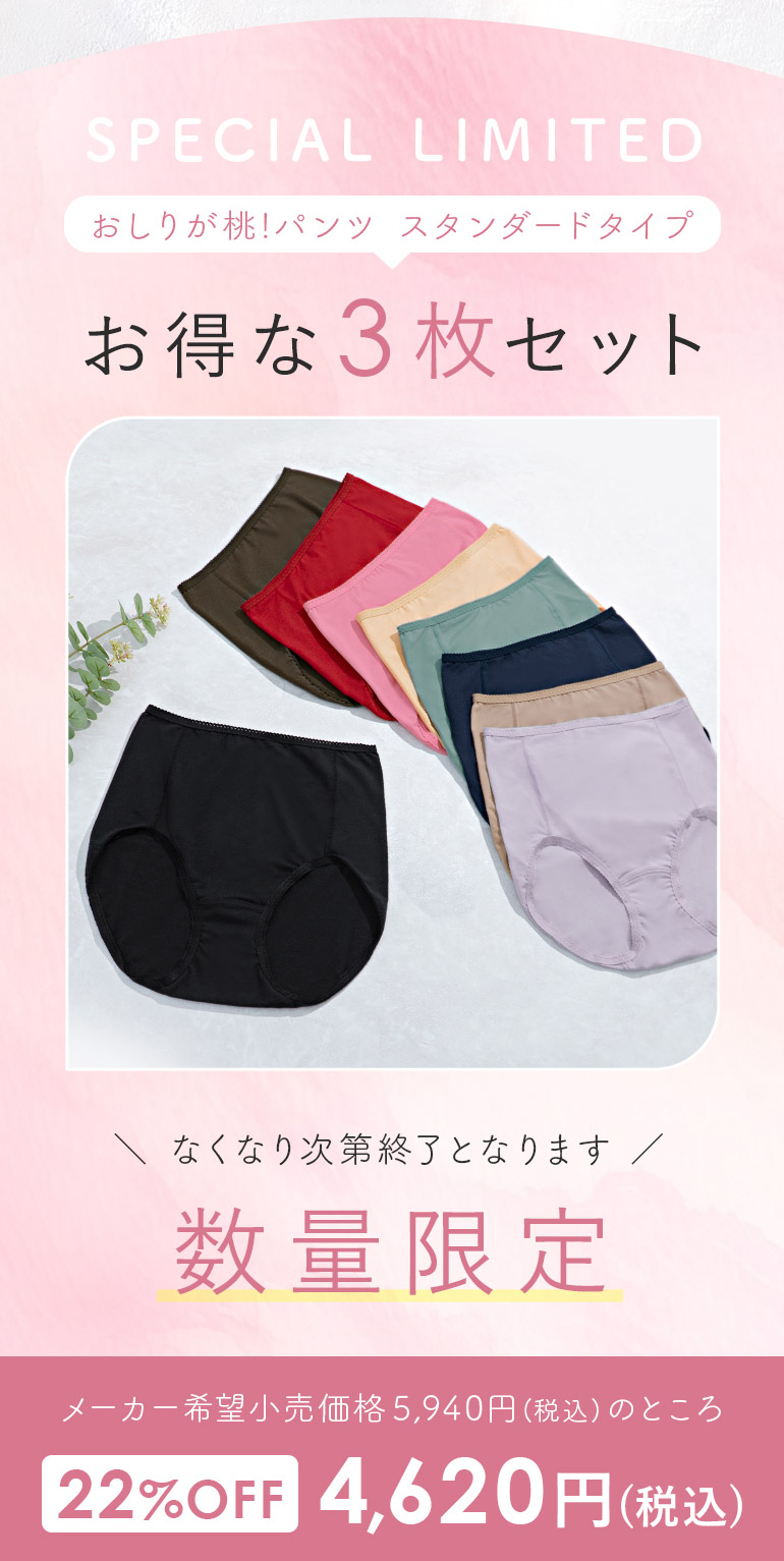 【数量限定】なくなり次第終了となります