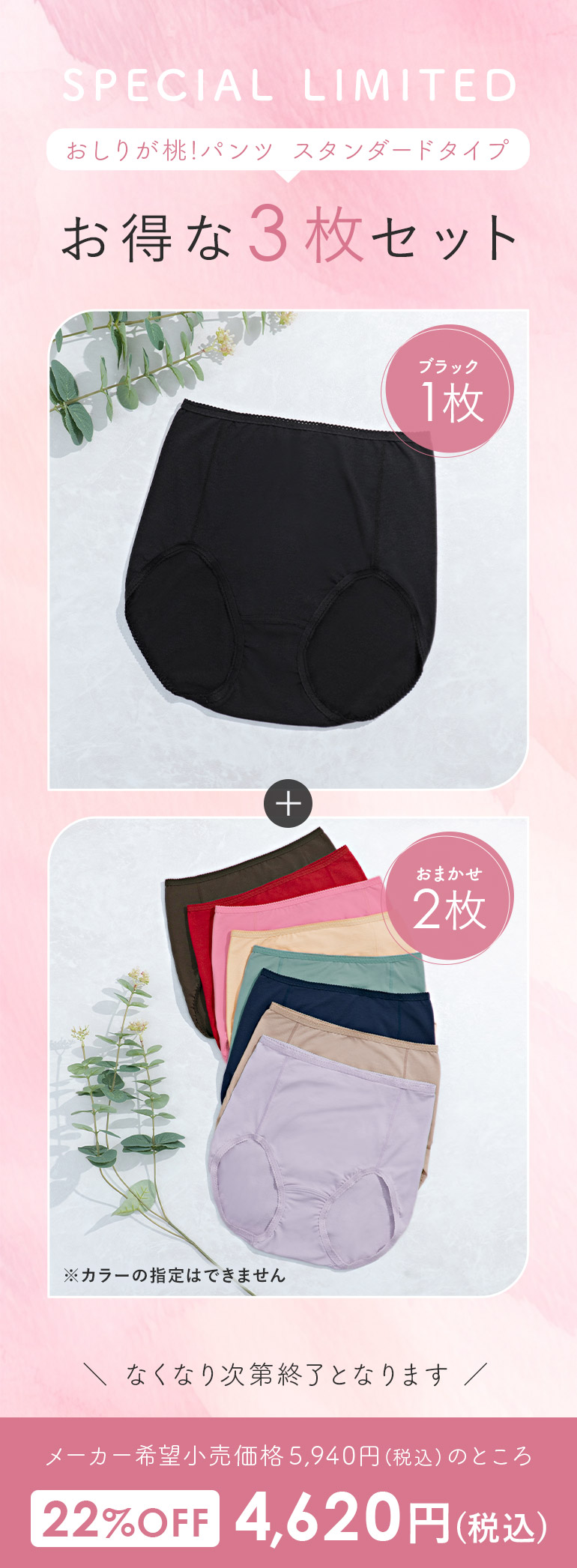 5,940円(税込)のところ【22％OFF】4,620円(税込)