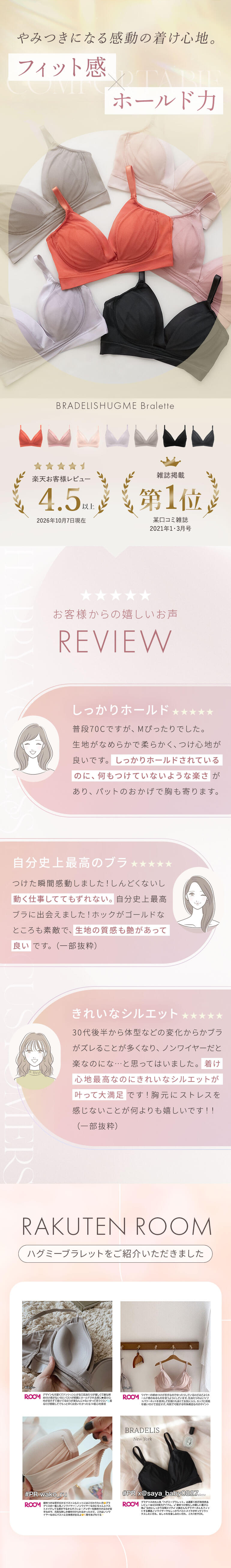「ノンワイヤー＝下がる」と諦めていませんか？