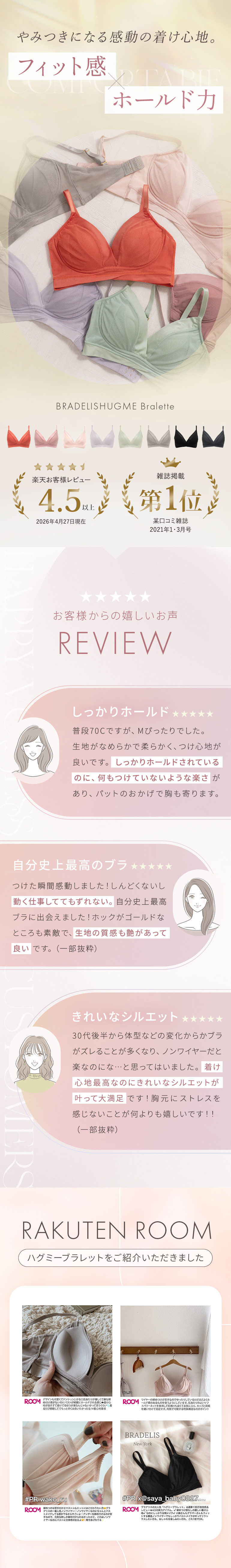 「ノンワイヤー＝下がる」と諦めていませんか？