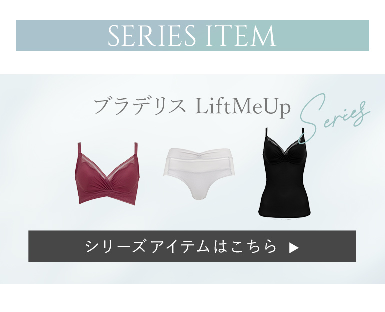 シリーズアイテムはこちら