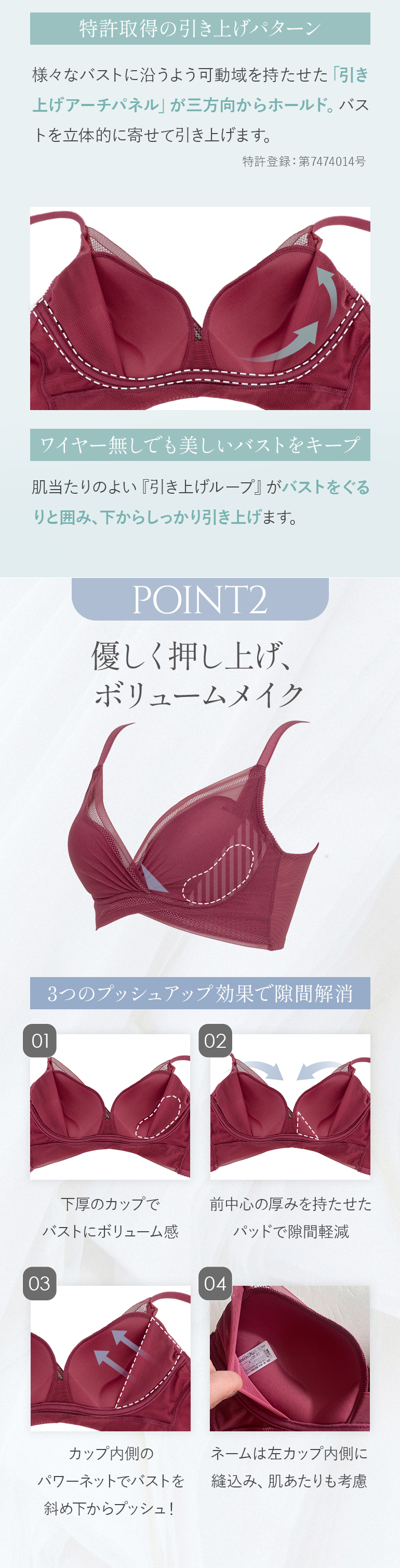 優しく押上げ、ボリュームメイク